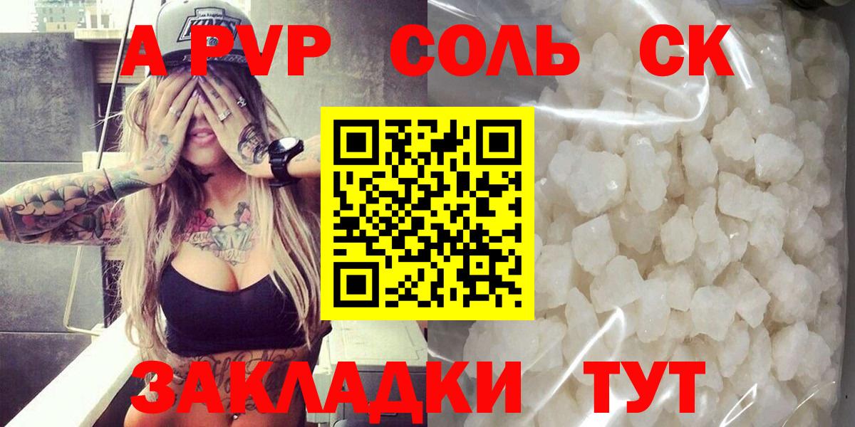 APVP Crystall Котлас