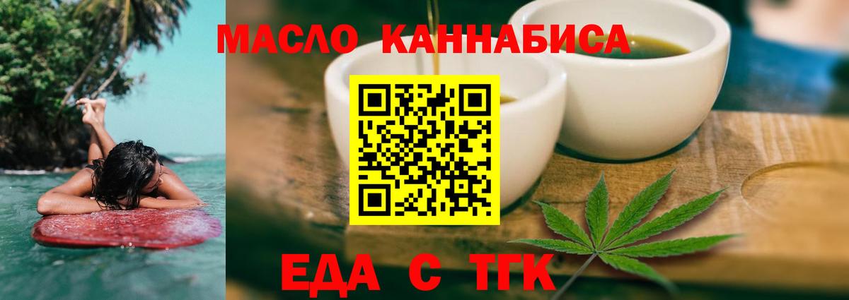 Котлас  Еда ТГК конопля  Вход с VPN 