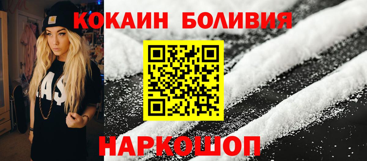 КОКАИН Fish Scale Котлас