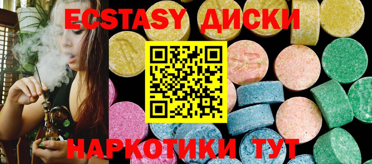 ЭКСТАЗИ ешки Котлас