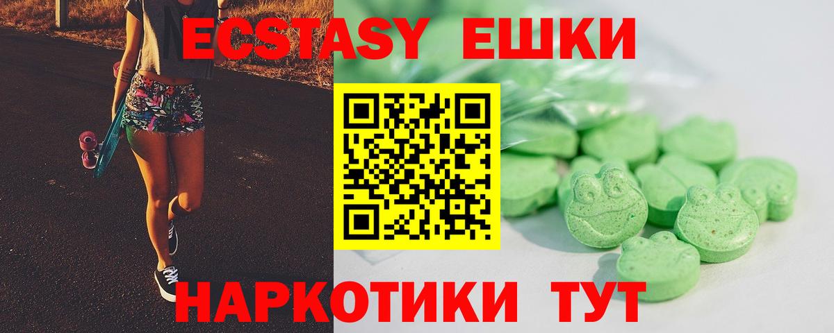 Ecstasy диски  ЭКСТАЗИ Дубай  Вход с VPN  ЭКСТАЗИ  Котлас 