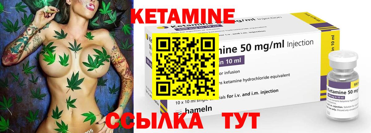 КЕТАМИН ketamine Котлас