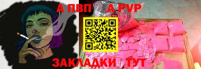 apvp Комсомольск-на-Амуре