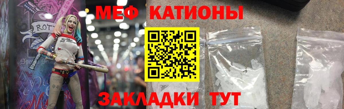 Меф  Вход с VPN  МЕФ mephedrone  Котлас  Мефедрон  МЕФ мяу мяу 