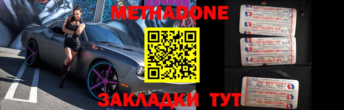 ОМГ ОМГ онион  Вход с VPN  Котлас  МЕТАДОН methadone  МЕТАДОН белоснежный 